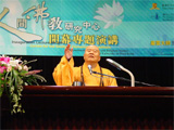 星雲大師
